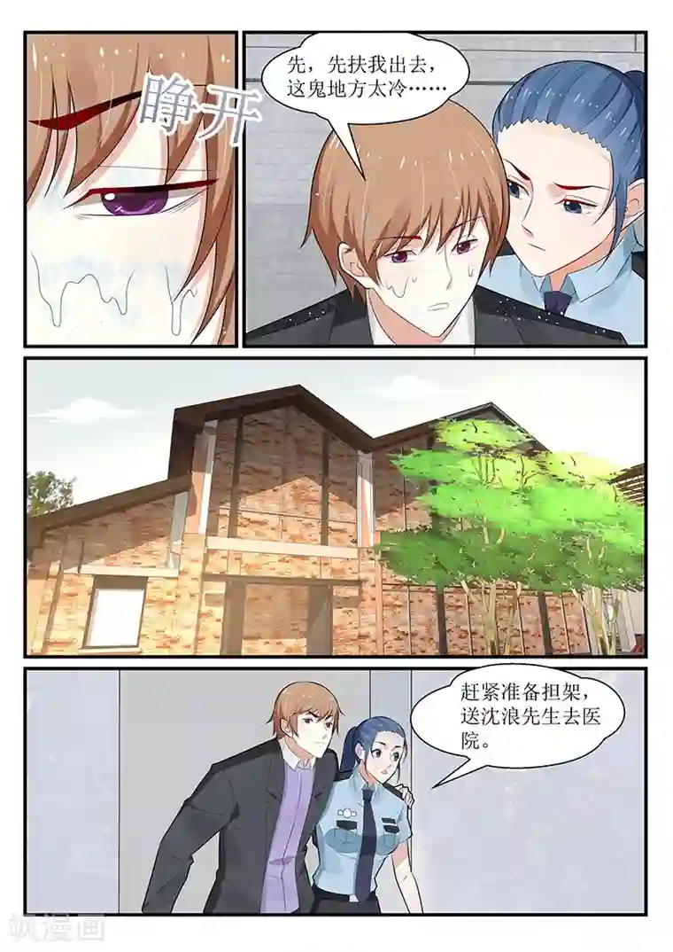 我的绝色总裁未婚妻第176话