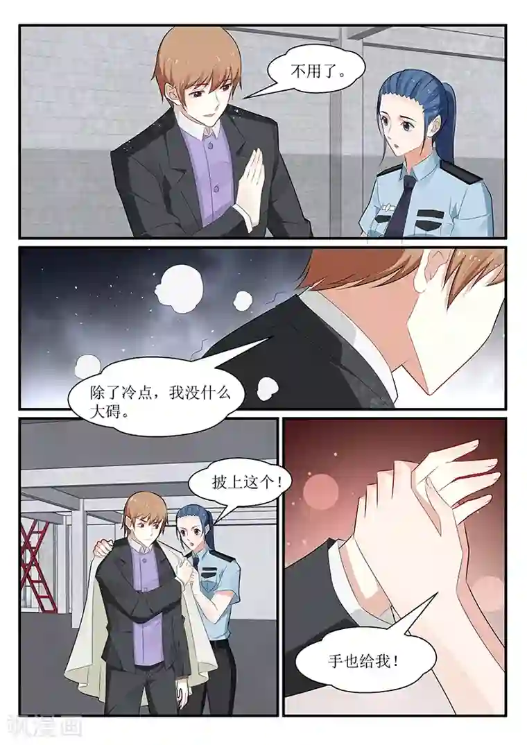 我的绝色总裁未婚妻第176话