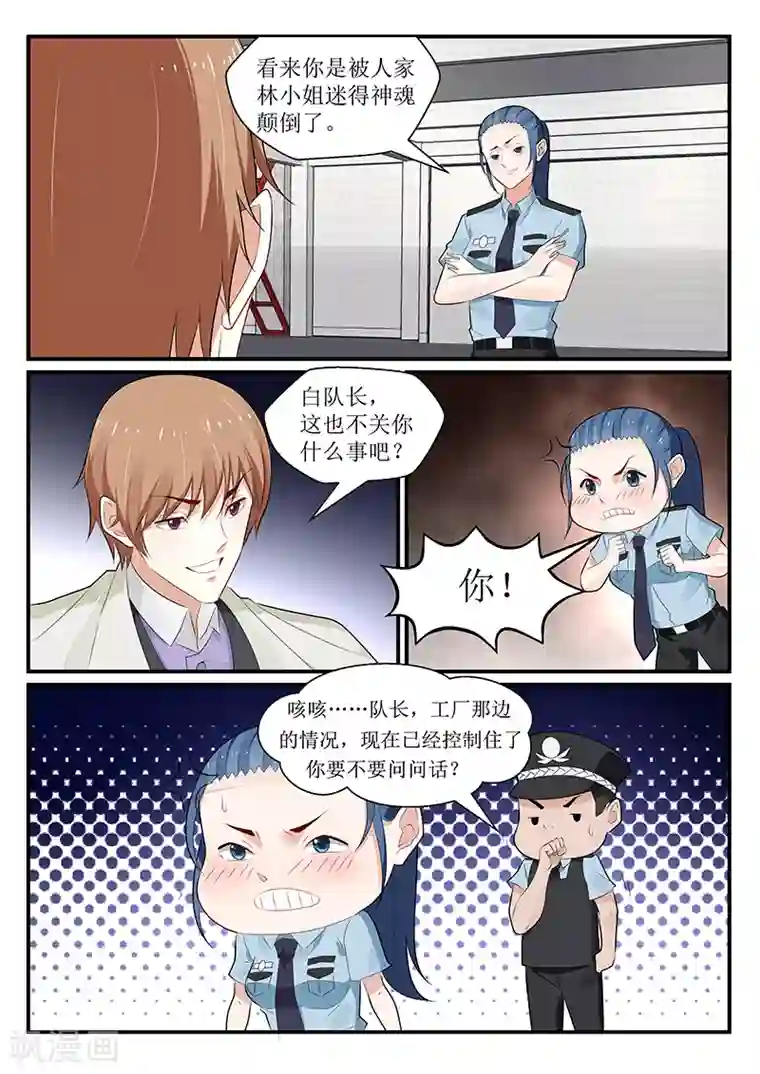 我的绝色总裁未婚妻第177话