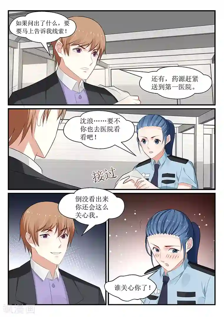 我的绝色总裁未婚妻第177话