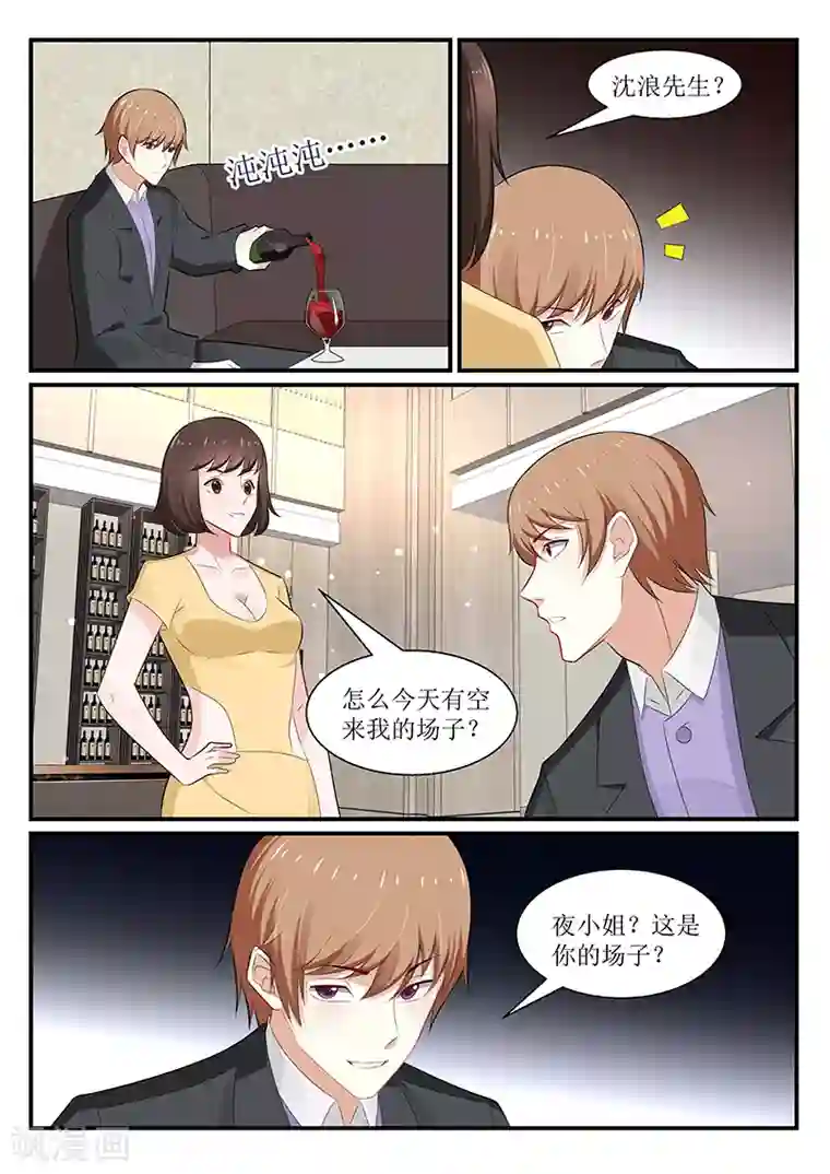 我的绝色总裁未婚妻第177话