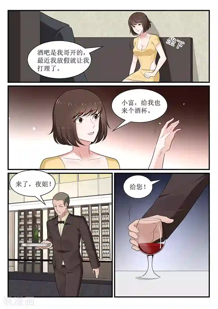 我的绝色总裁未婚妻第177话