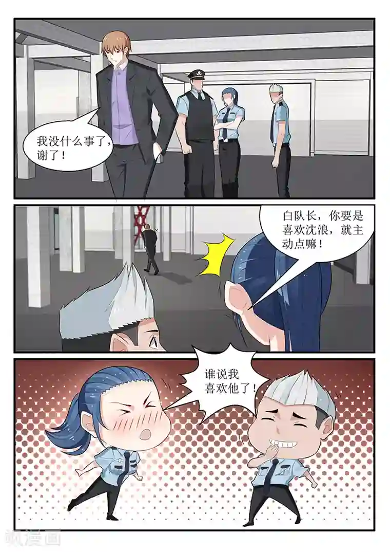 我的绝色总裁未婚妻第177话