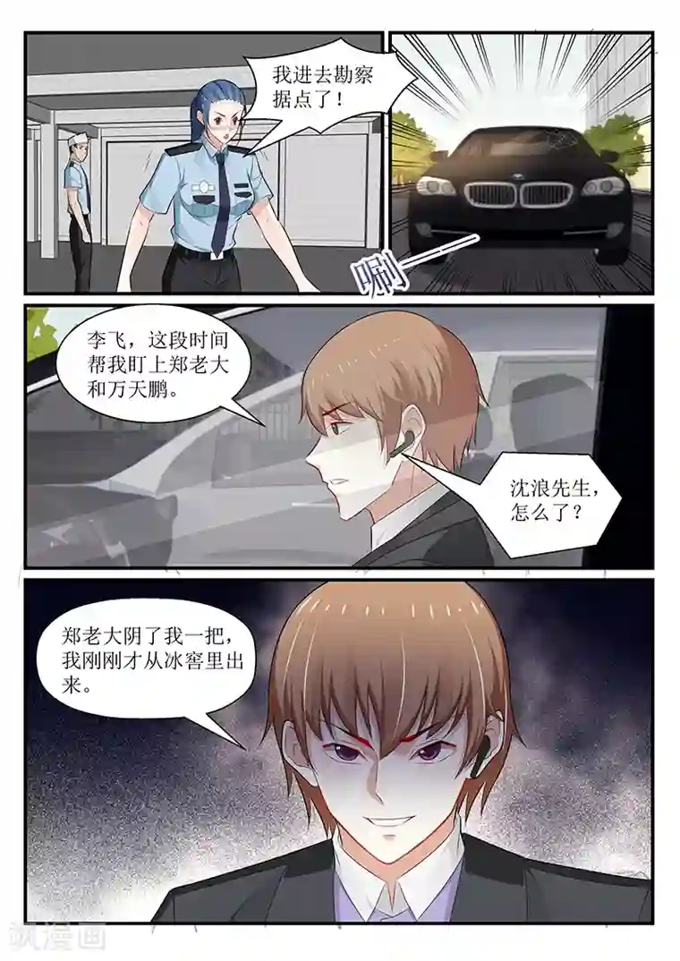 我的绝色总裁未婚妻第177话