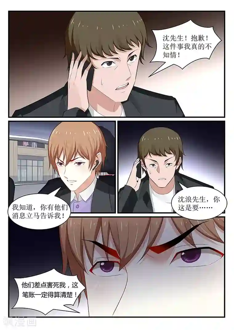 我的绝色总裁未婚妻第177话