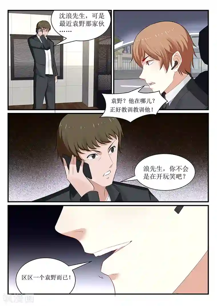 我的绝色总裁未婚妻第177话