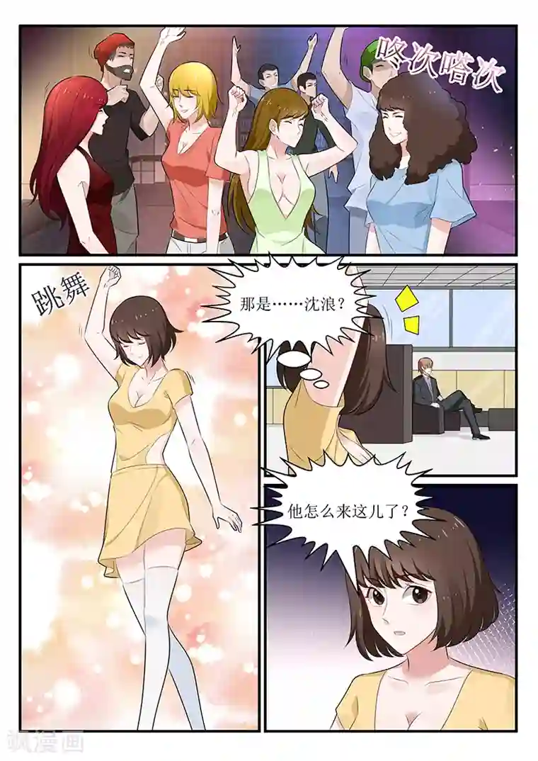 我的绝色总裁未婚妻第177话