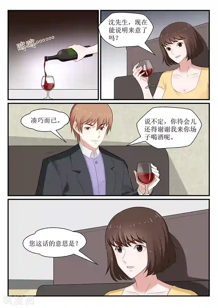 我的绝色总裁未婚妻第178话