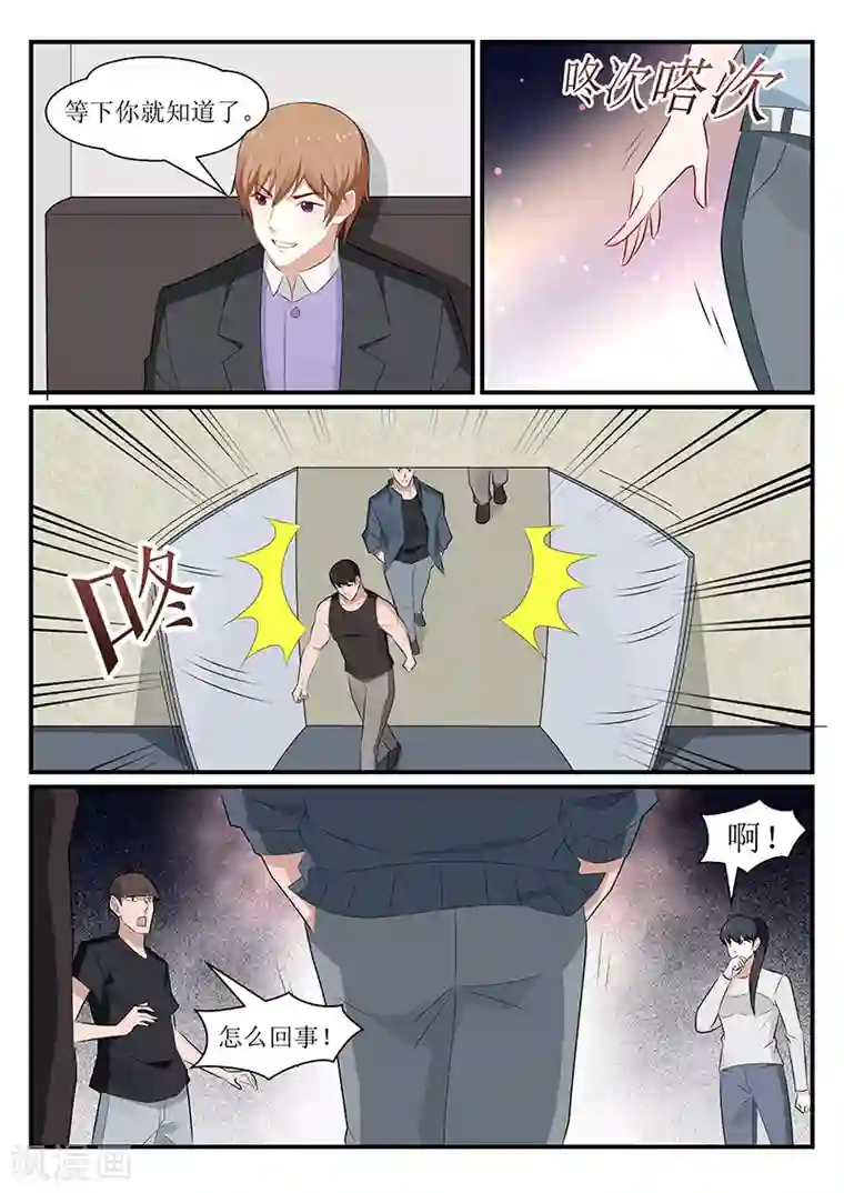 我的绝色总裁未婚妻第178话