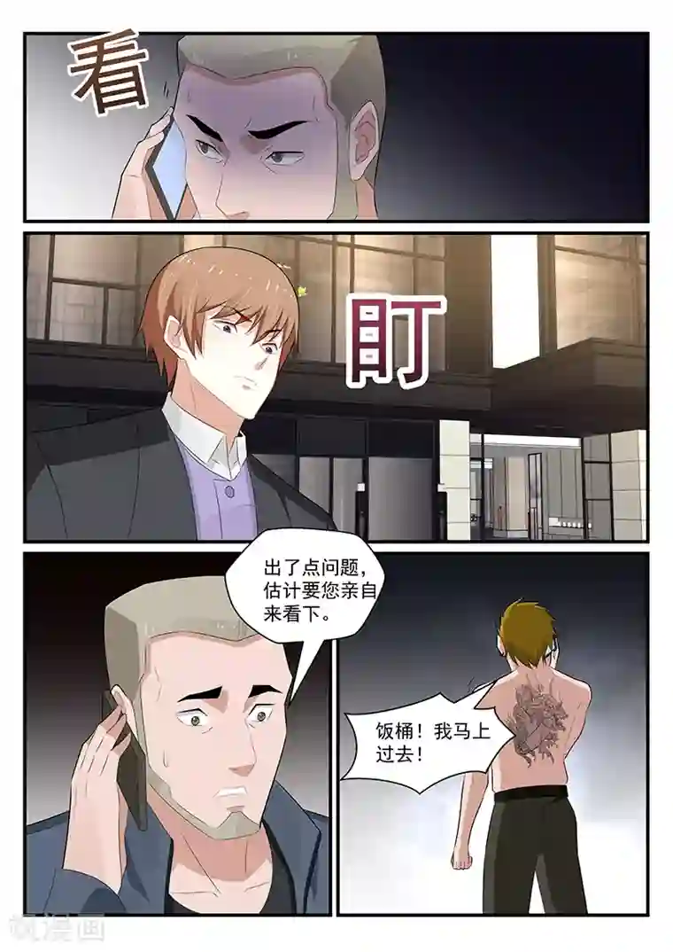 我的绝色总裁未婚妻第178话