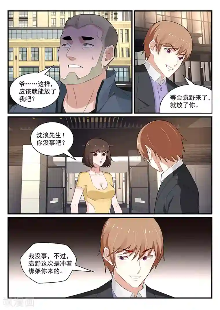 我的绝色总裁未婚妻第178话