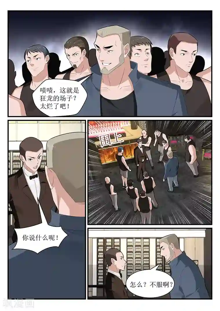 我的绝色总裁未婚妻第178话