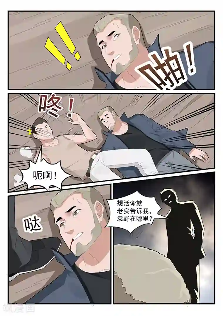 我的绝色总裁未婚妻第178话