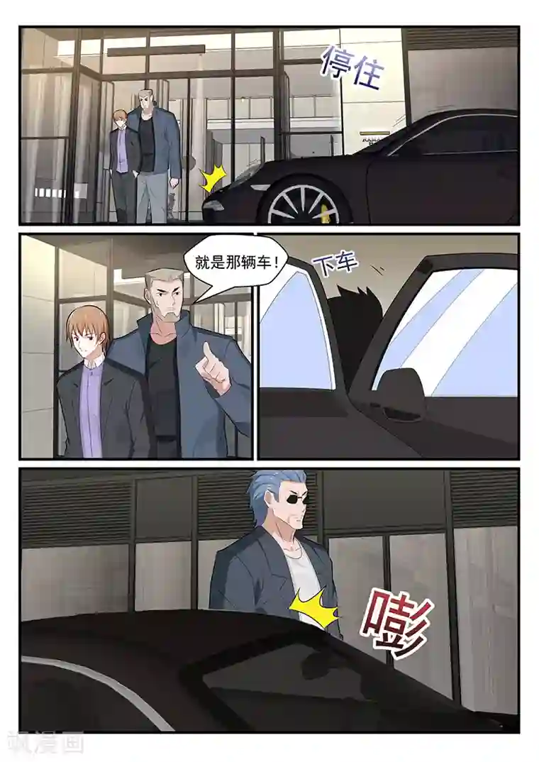 我的绝色总裁未婚妻第179话