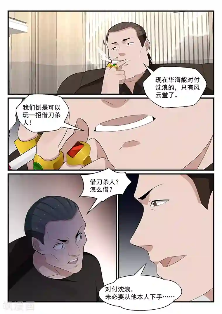 我的绝色总裁未婚妻第179话