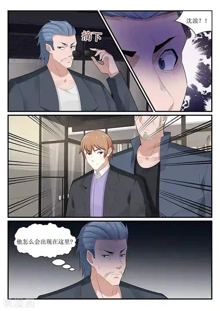 我的绝色总裁未婚妻第179话