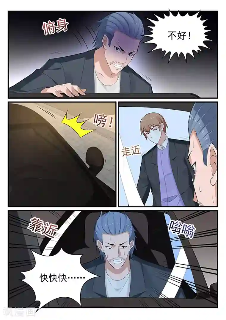 我的绝色总裁未婚妻第179话