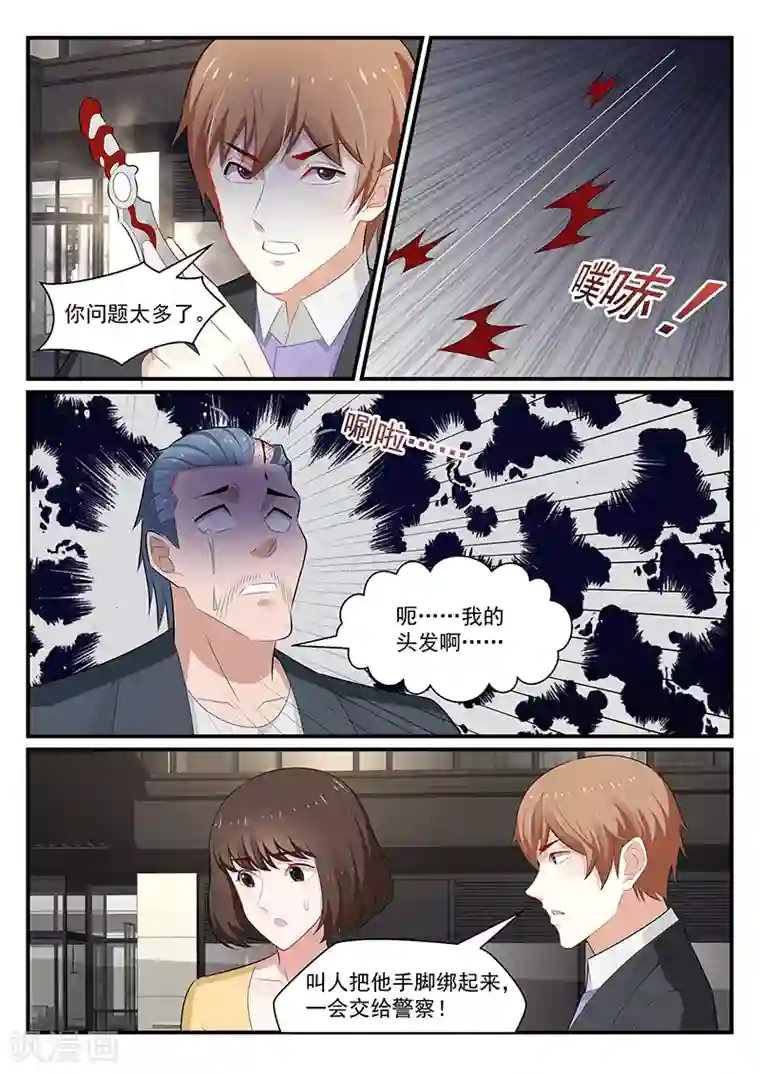 我的绝色总裁未婚妻第179话