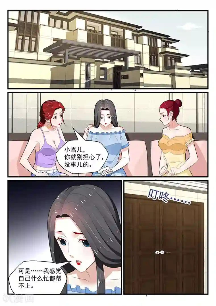 我的绝色总裁未婚妻第180话