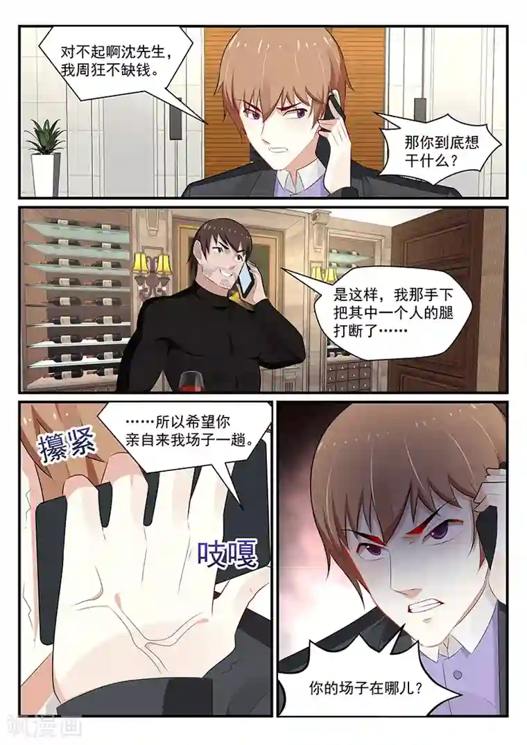 我的绝色总裁未婚妻第180话