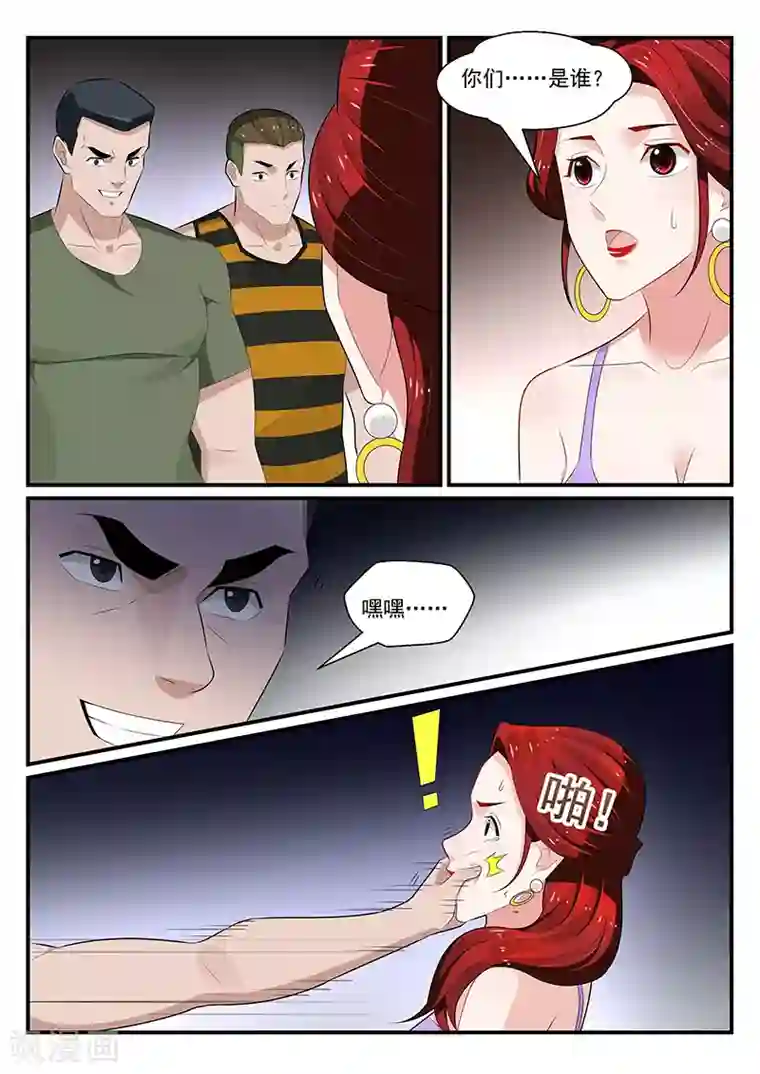 我的绝色总裁未婚妻第180话