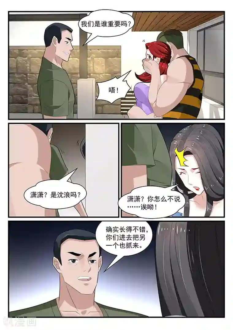 我的绝色总裁未婚妻第180话