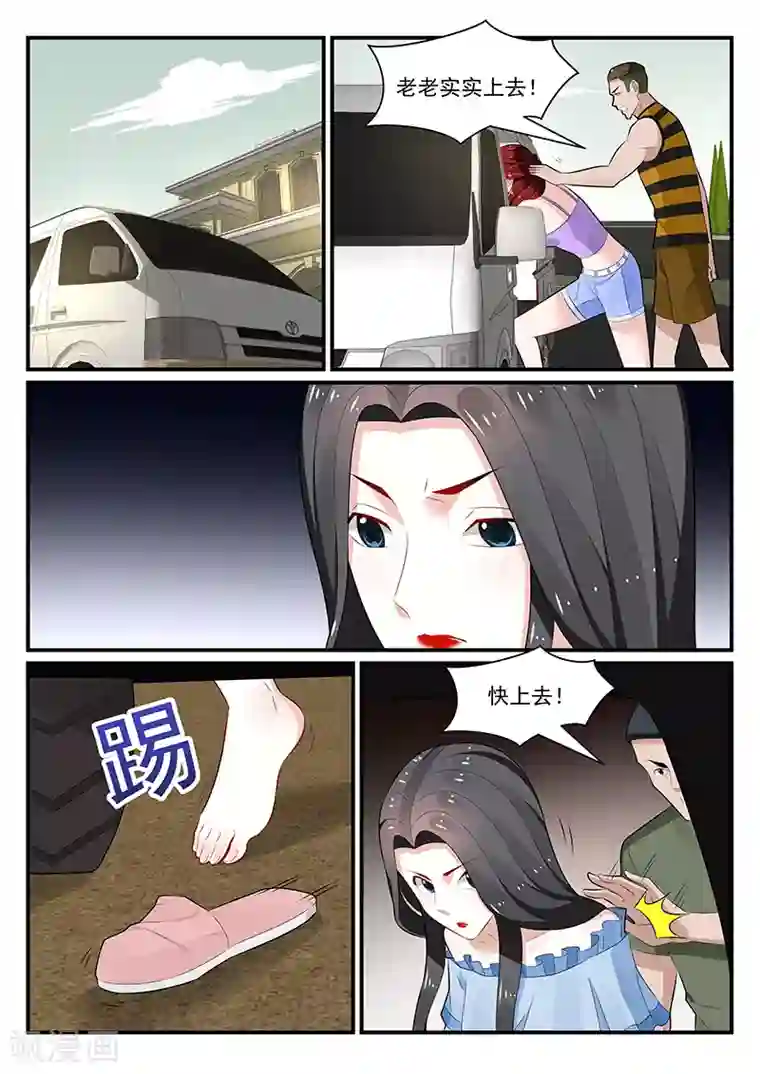 我的绝色总裁未婚妻第180话