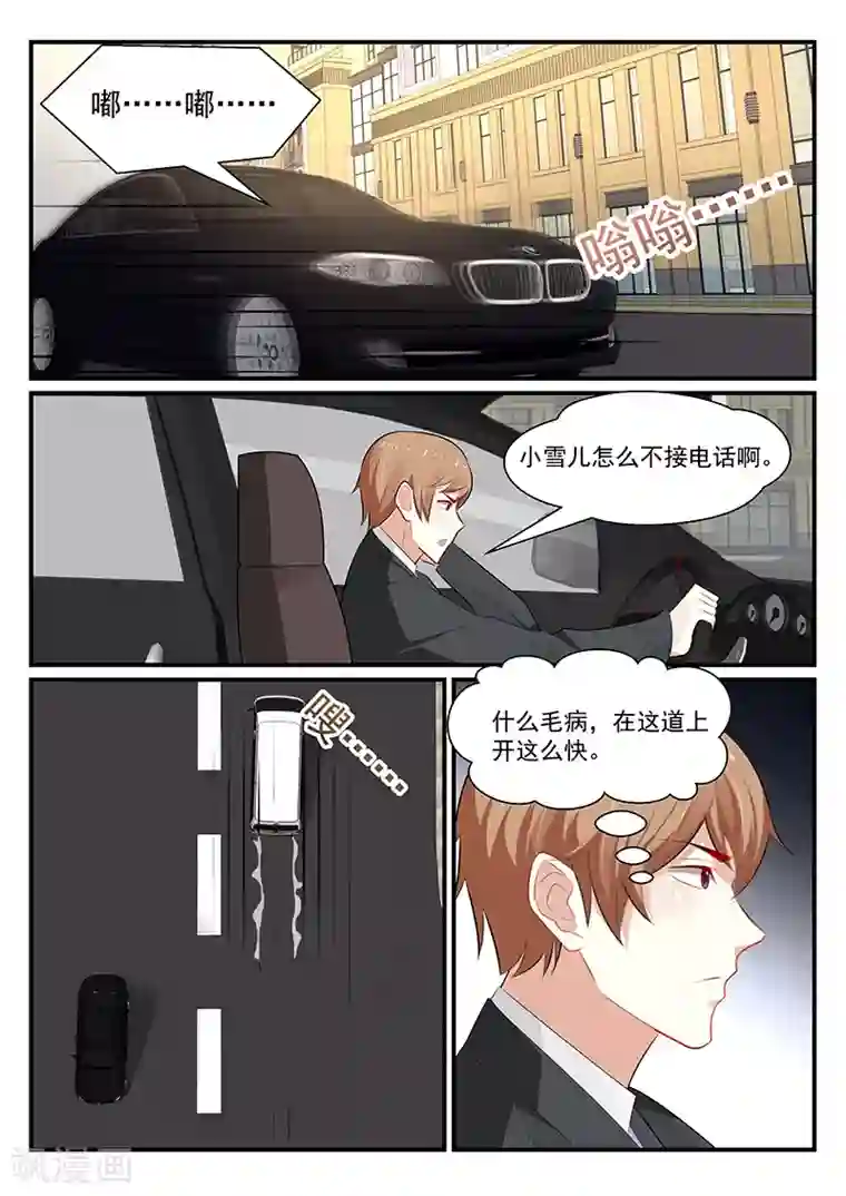 我的绝色总裁未婚妻第180话