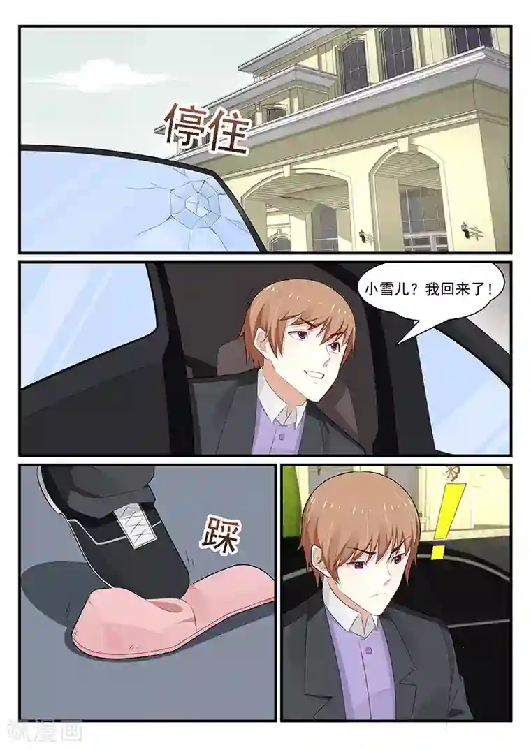 我的绝色总裁未婚妻第180话