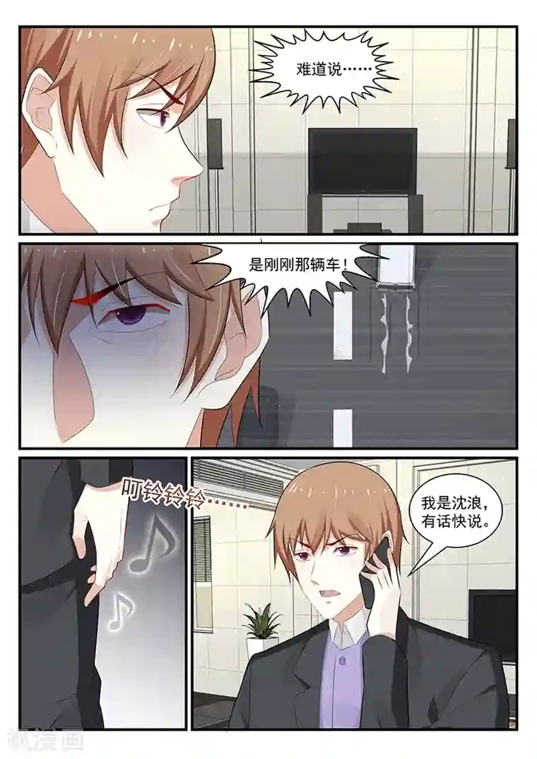 我的绝色总裁未婚妻第180话