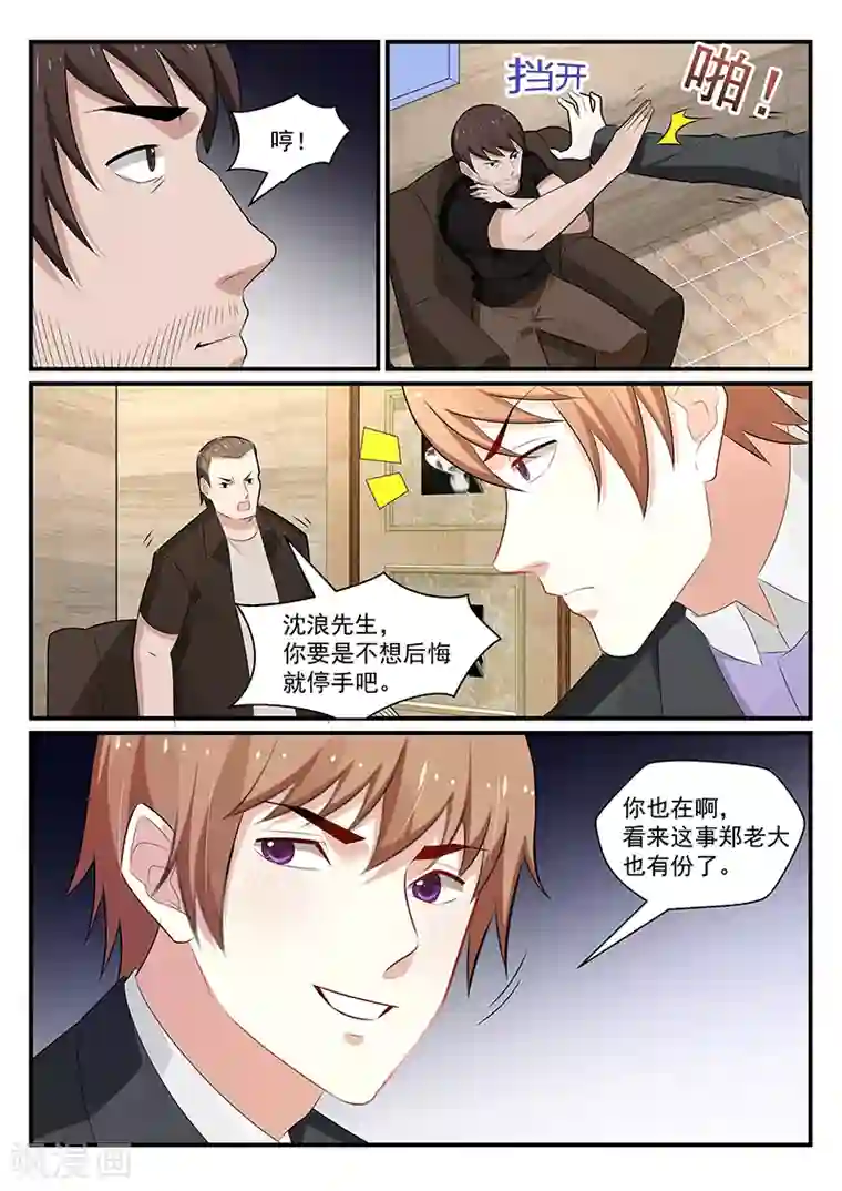 我的绝色总裁未婚妻第181话