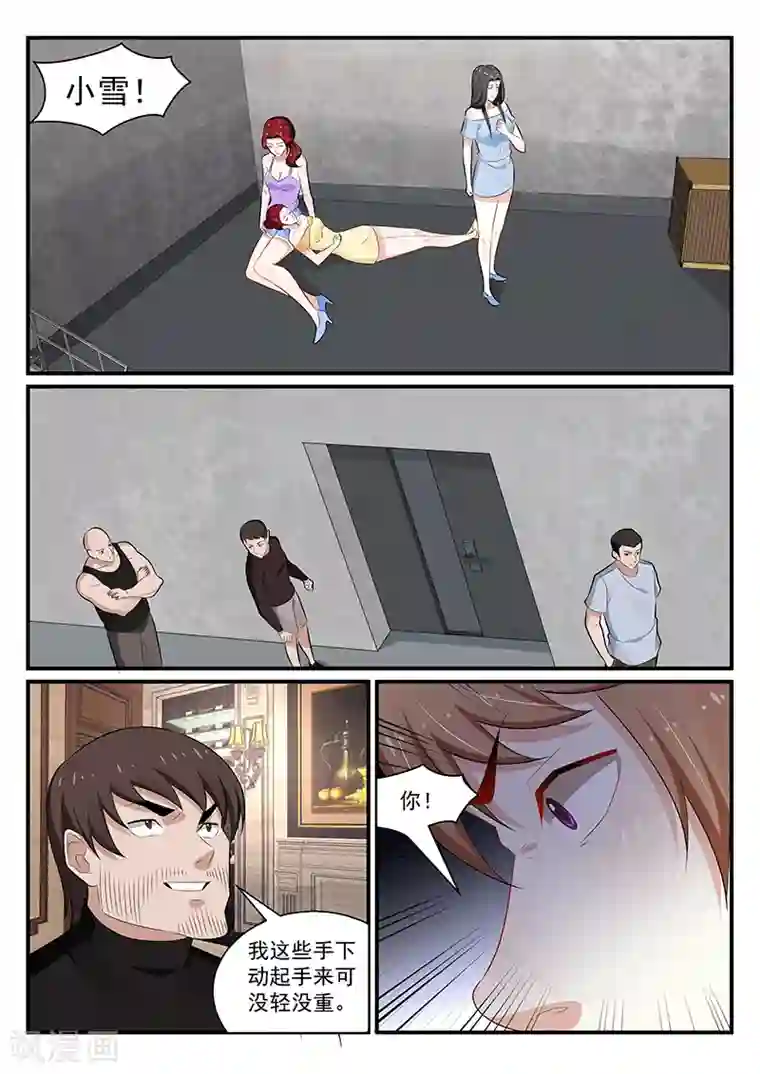 我的绝色总裁未婚妻第181话