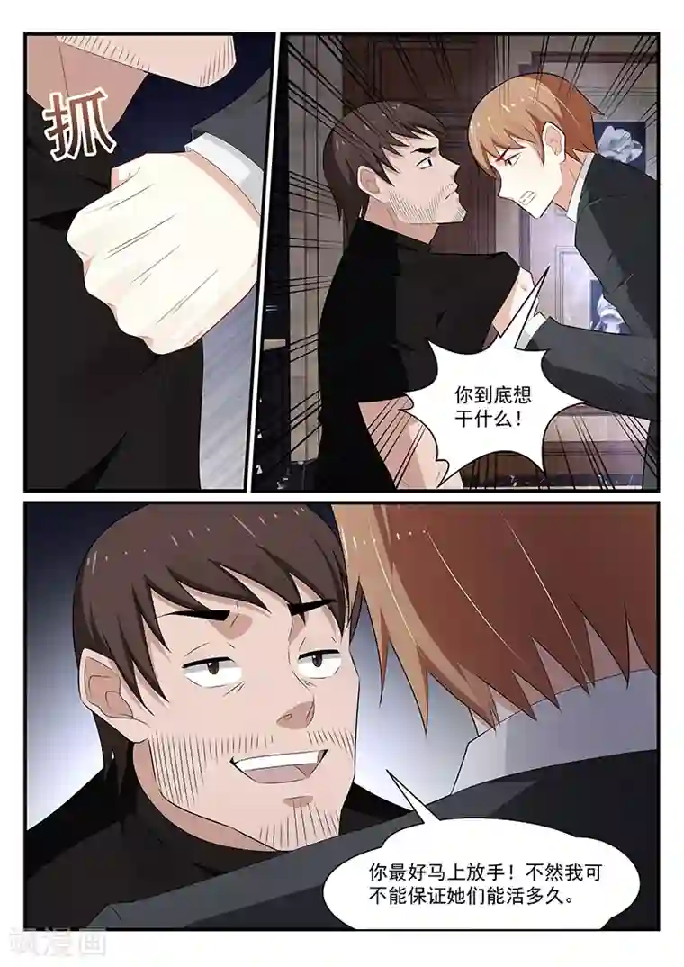 我的绝色总裁未婚妻第181话