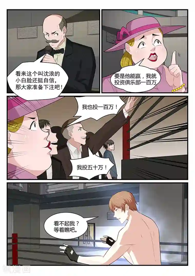 我的绝色总裁未婚妻第182话