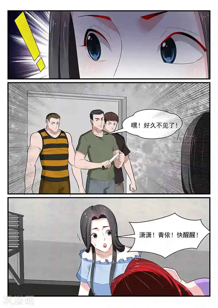 我的绝色总裁未婚妻第182话