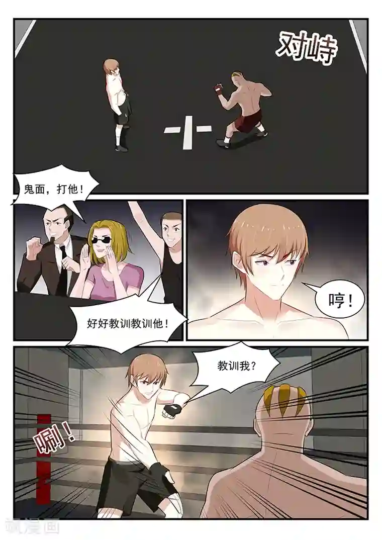 我的绝色总裁未婚妻第182话