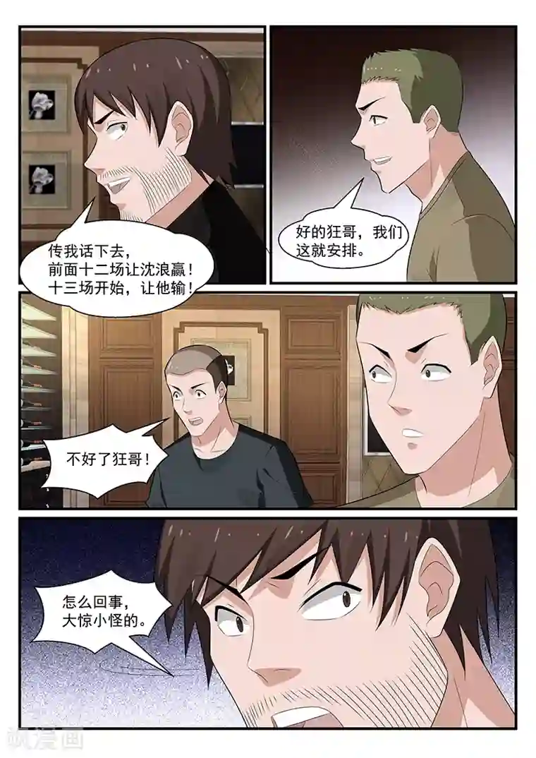 我的绝色总裁未婚妻第182话