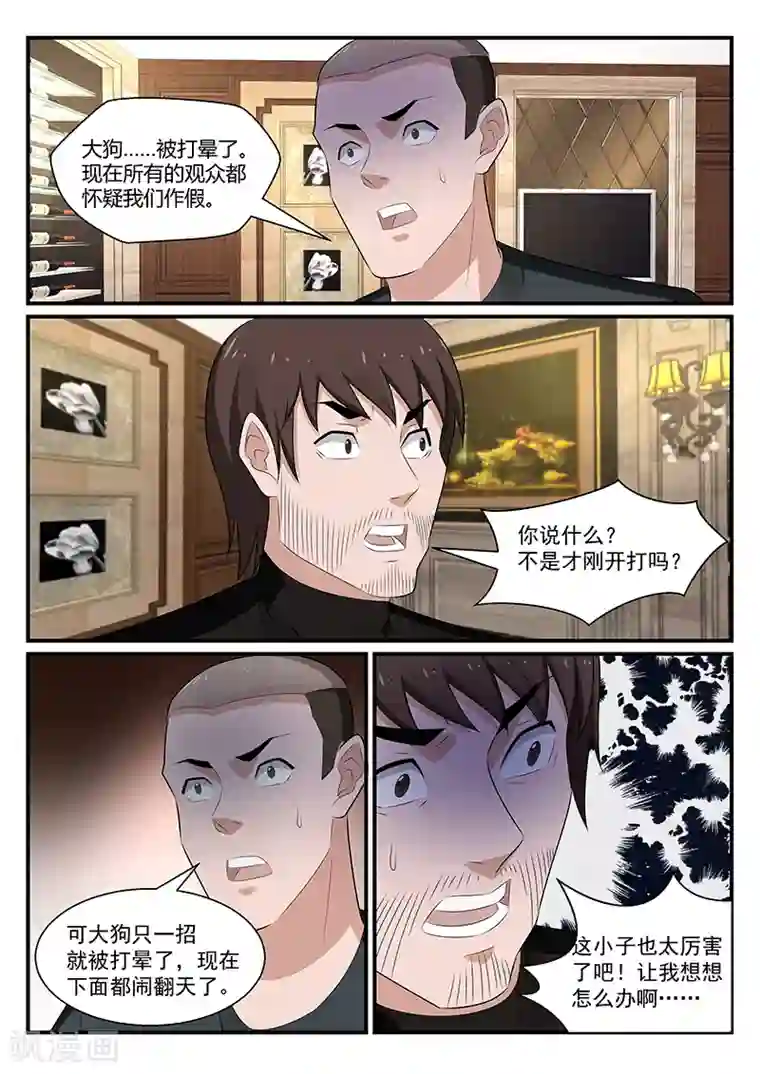 我的绝色总裁未婚妻第182话