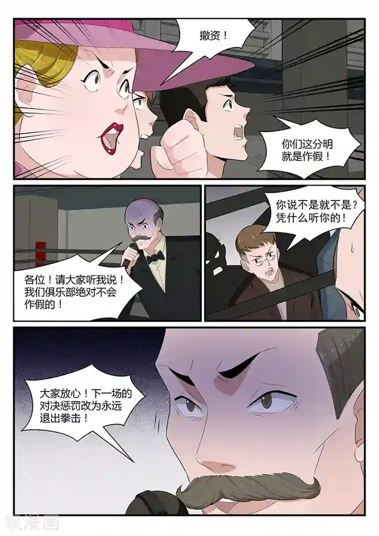 我的绝色总裁未婚妻第182话