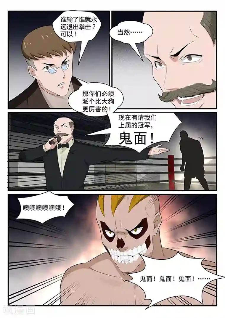 我的绝色总裁未婚妻第182话