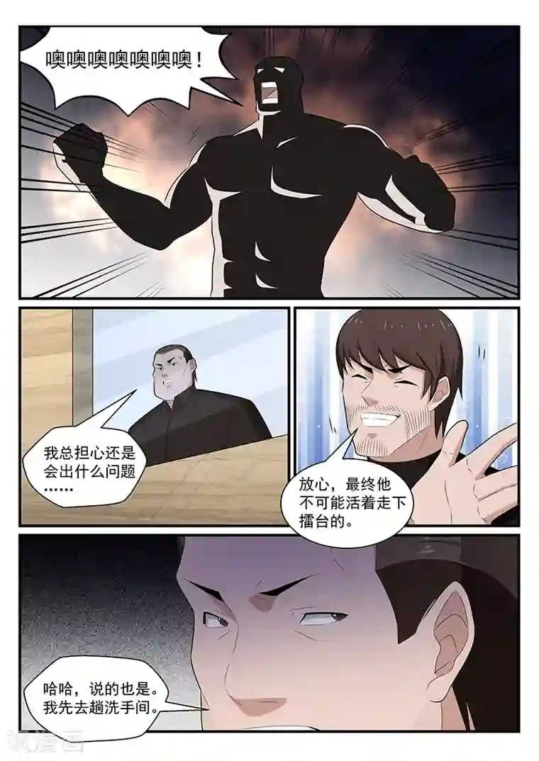 我的绝色总裁未婚妻第182话