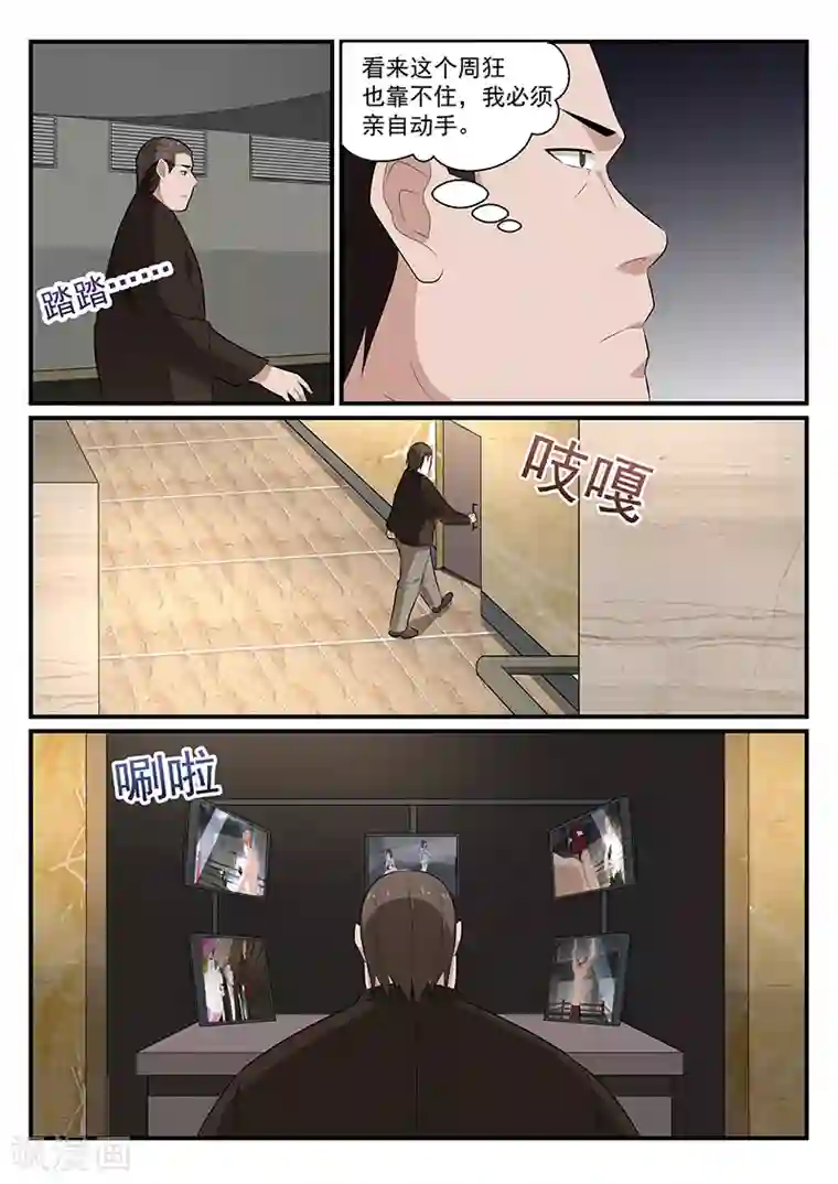 我的绝色总裁未婚妻第182话