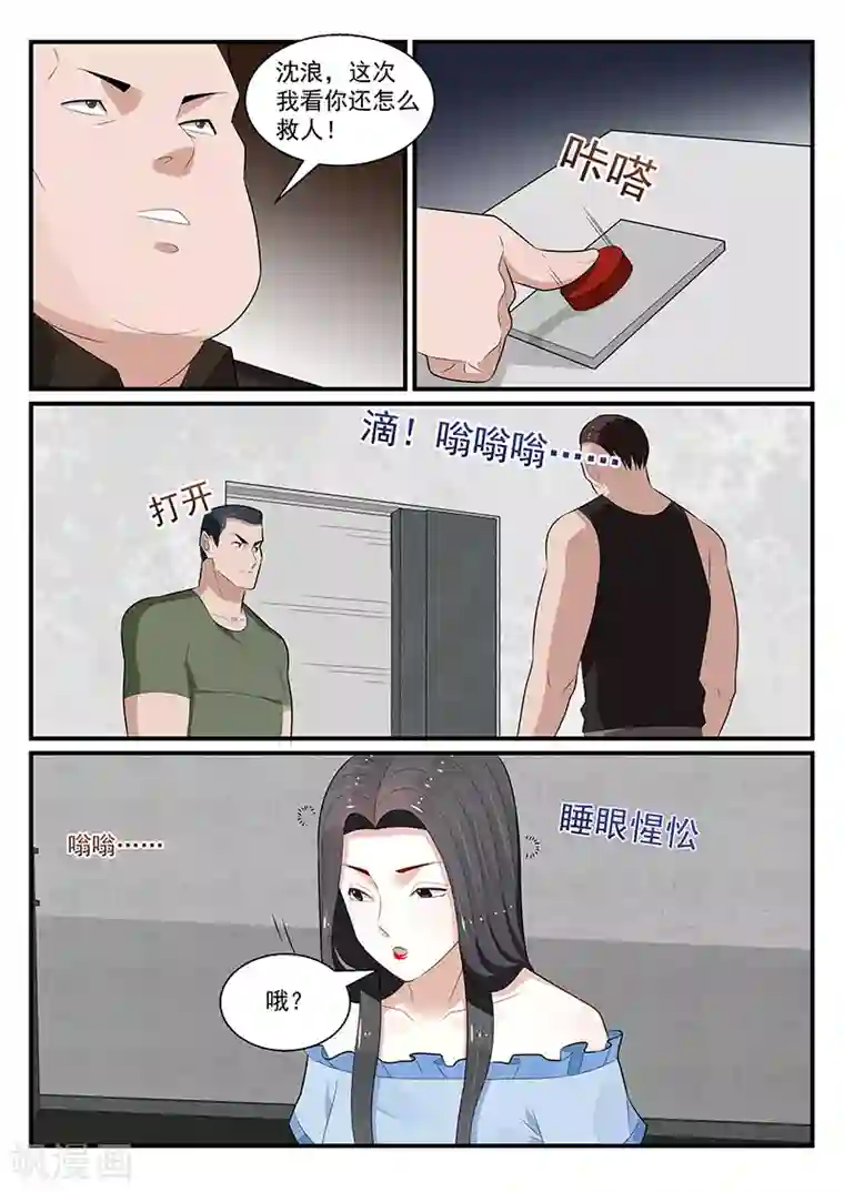 我的绝色总裁未婚妻第182话