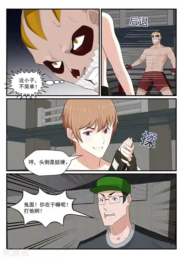 我的绝色总裁未婚妻第183话