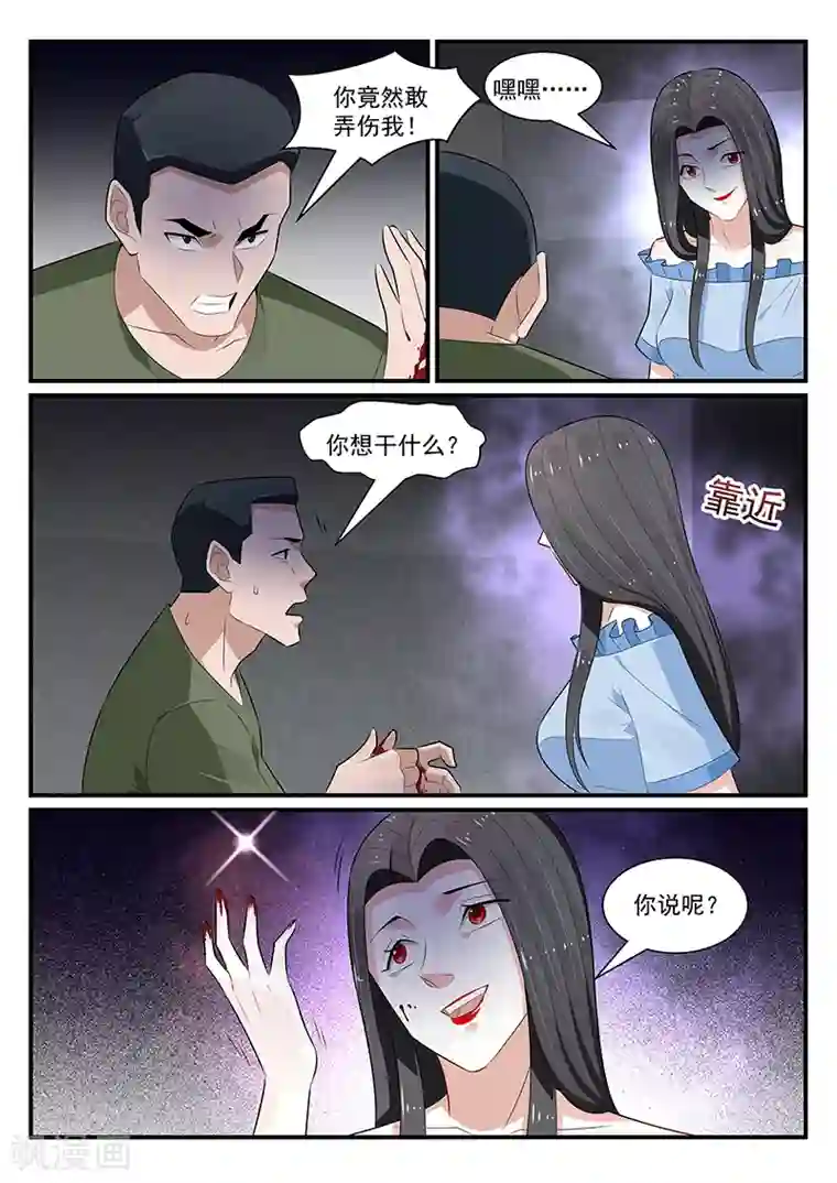 我的绝色总裁未婚妻第183话
