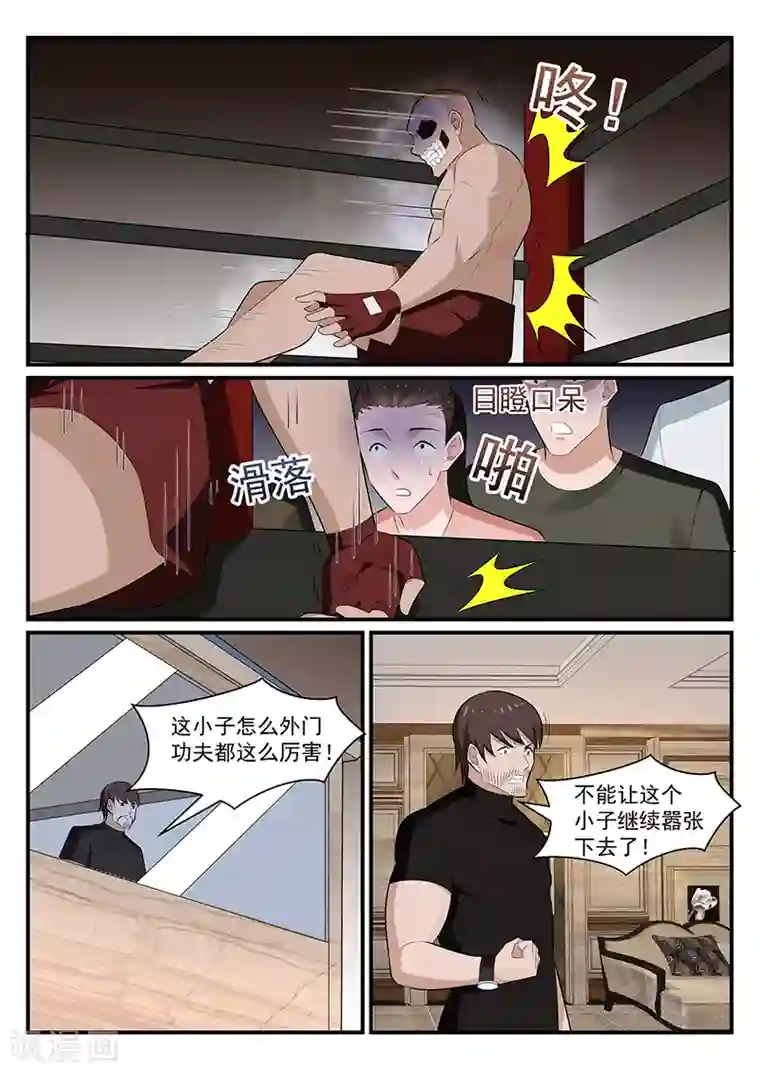 我的绝色总裁未婚妻第183话