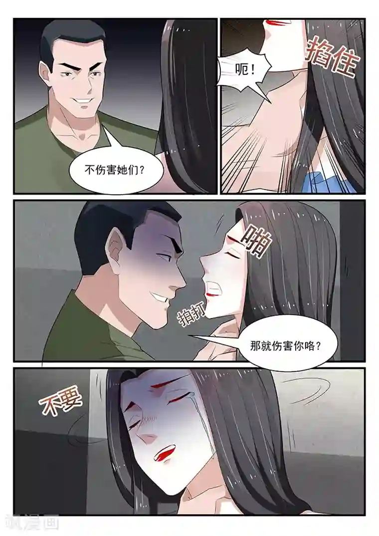 我的绝色总裁未婚妻第183话
