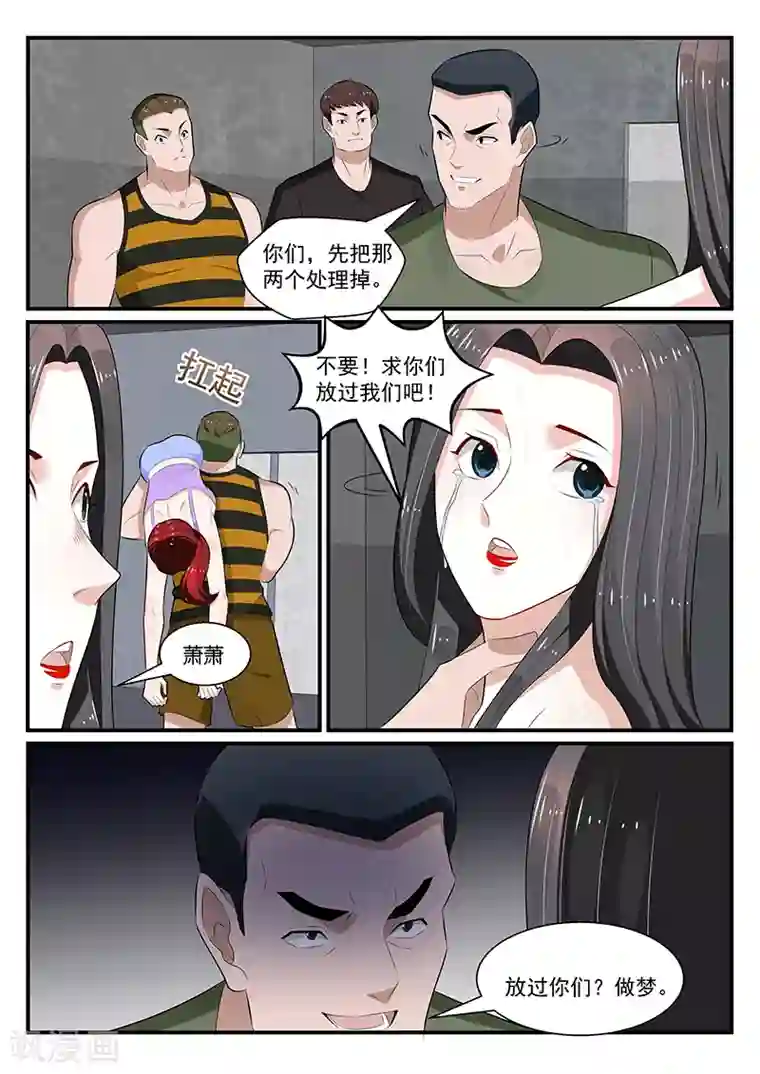 我的绝色总裁未婚妻第183话