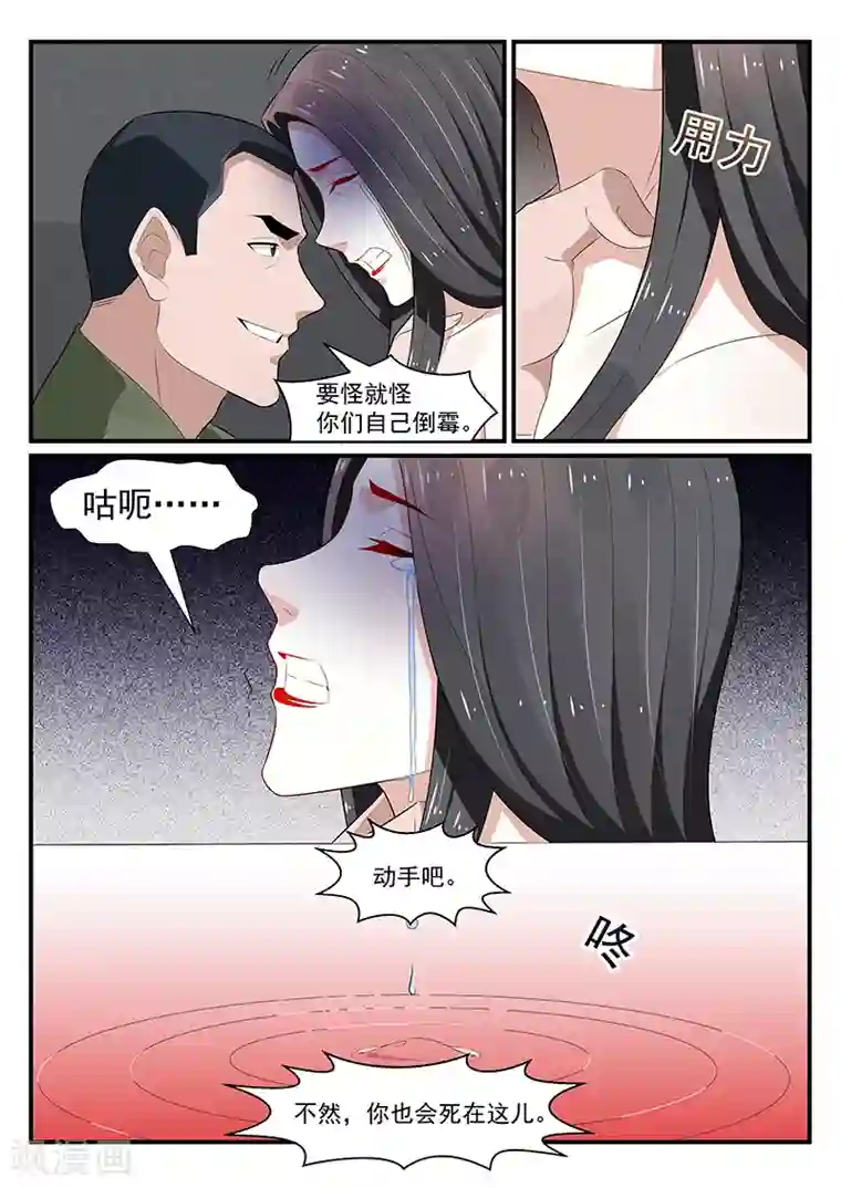 我的绝色总裁未婚妻第183话