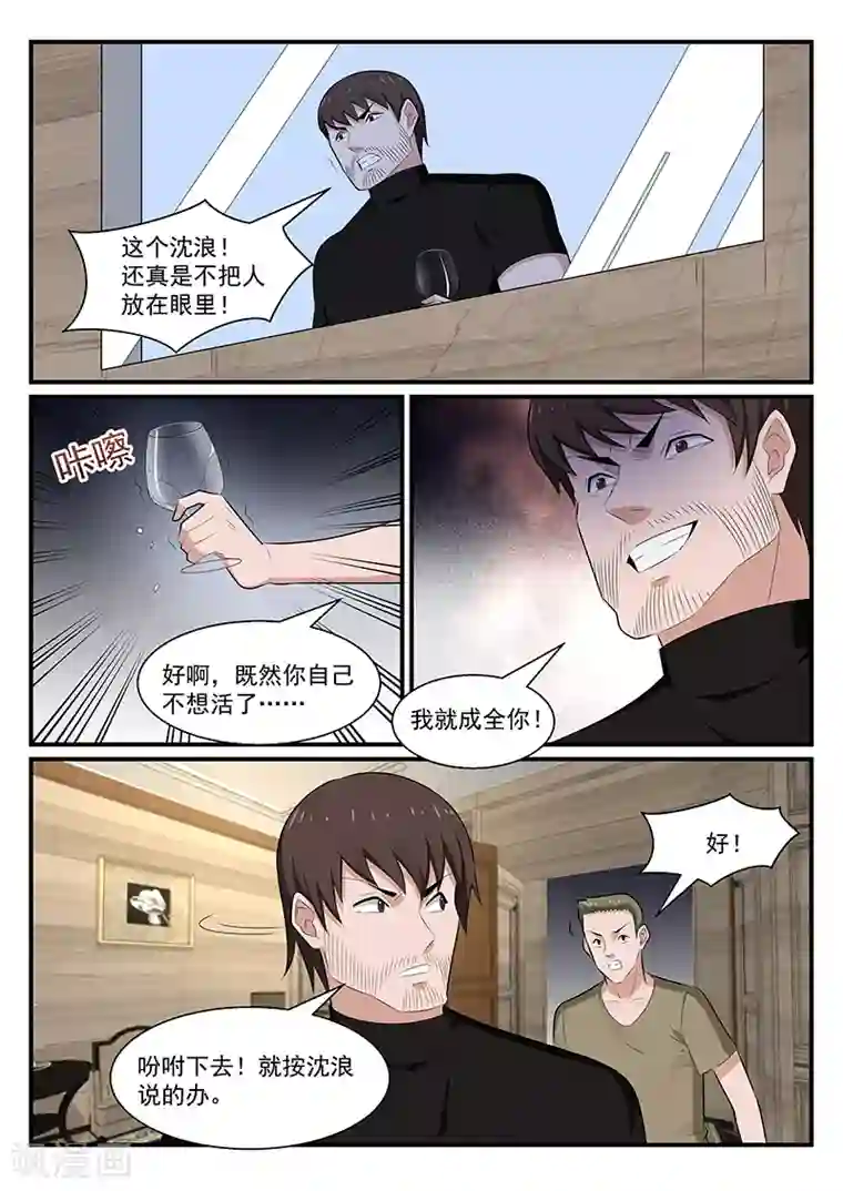 我的绝色总裁未婚妻第184话